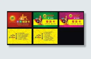 贵宾提货卡矢量素材