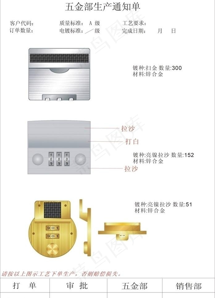 皮具五金配件锁设计图片cdr矢量模版下载
