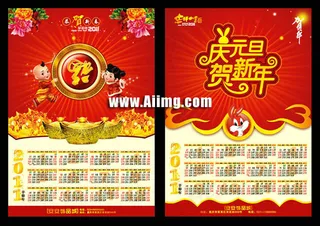 2011兔年年画设计矢量源文件