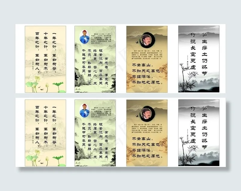 名言警句图片cdr矢量模版下载