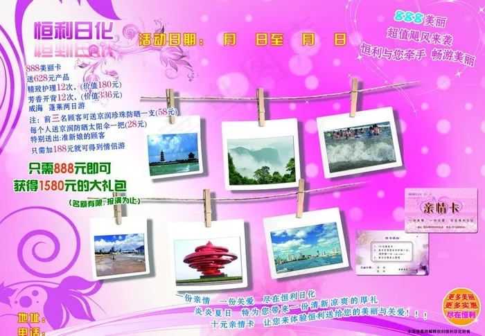 化妆品图片psd模版下载