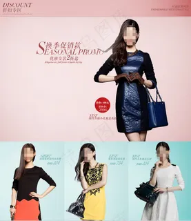 淘宝店铺装修免费模板下载