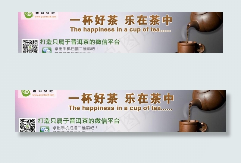 茶广告图图片psd模版下载