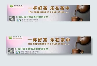茶广告图图片