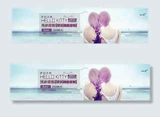 淘宝旅游店铺独家定制海报