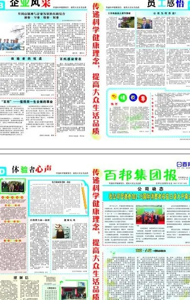 百邦医疗图片cdr矢量模版下载