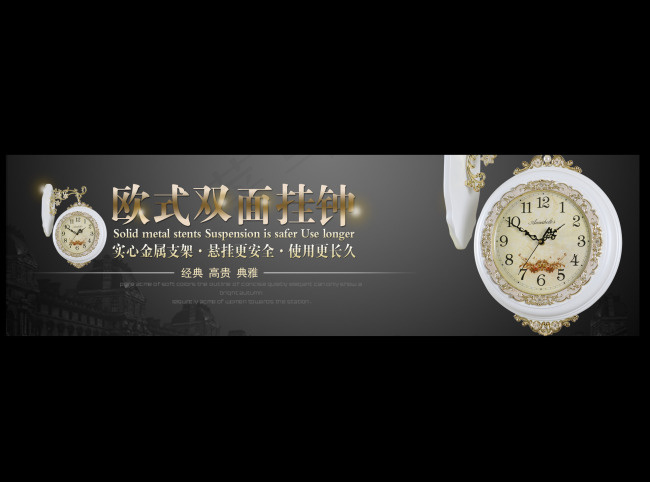 淘宝首页全屏轮播图片psd模版下载