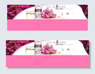 高端大气时尚花茶