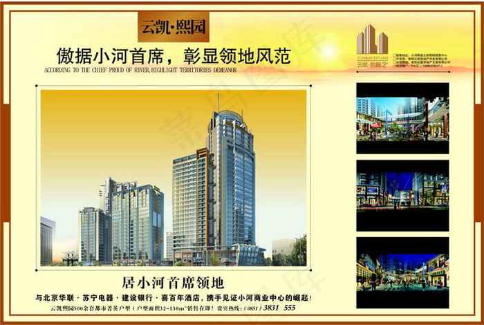 商业地产海报矢量素材cdr矢量模版下载