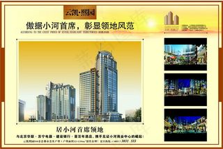 商业地产海报矢量素材