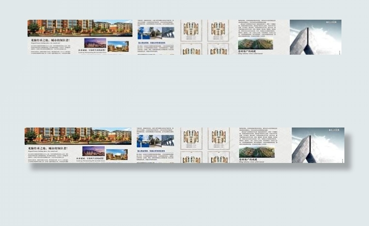 宝泉岭折页房地产PSD分层素材