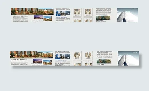 宝泉岭折页房地产PSD分层素材