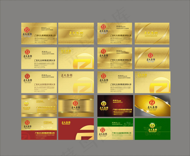 企业经典名片模板矢量素材免费下载cdr