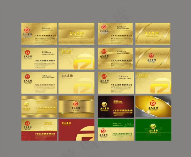 企业经典名片模板矢量素材免费下载cdr