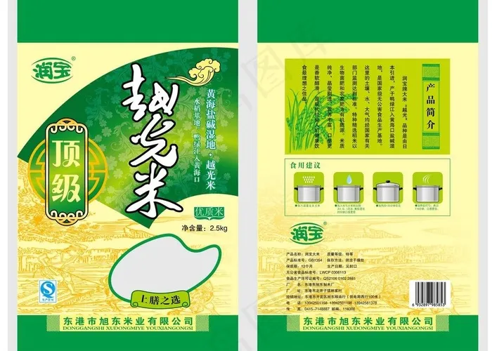 大米包装设计图片ai矢量模版下载