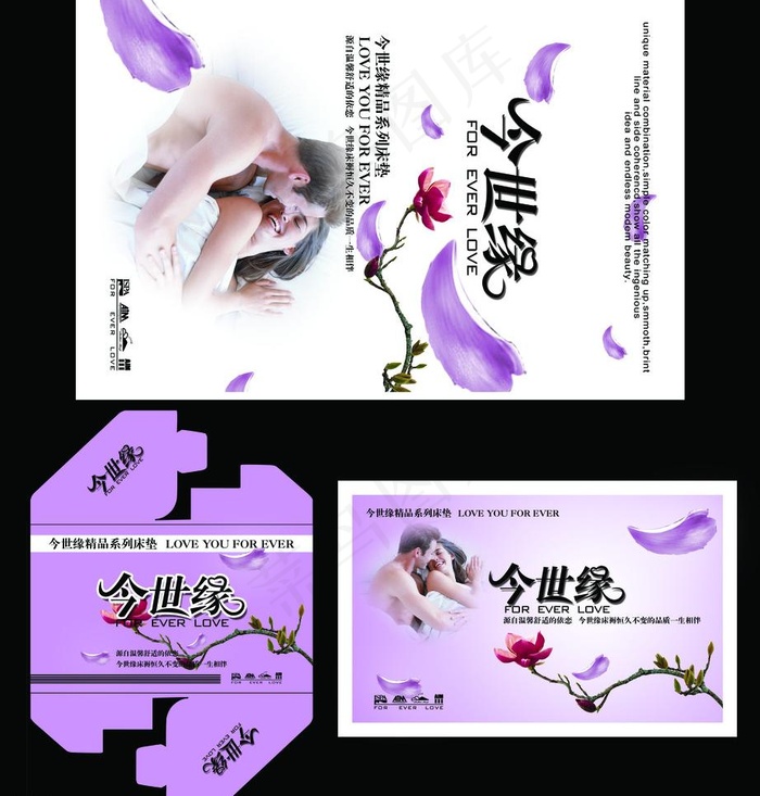 床垫包装图片psd模版下载