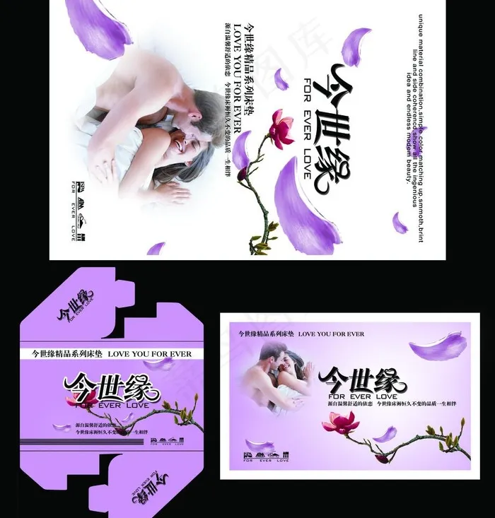 床垫包装图片psd模版下载