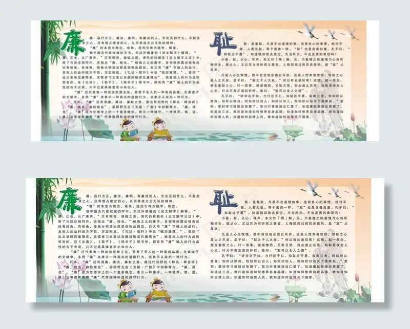 学校宣传栏图片(210X297)cdr矢量模版下载