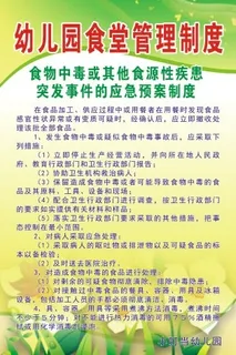 食物中毒或其他食源性疾患