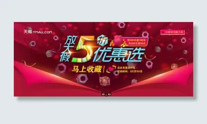 5折 优惠 电商图片