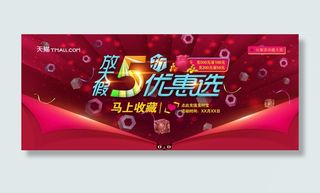 5折 优惠 电商图片