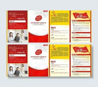 招聘折页设计图片