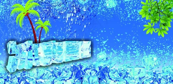 冰爽夏日图片 冰爽夏日图片