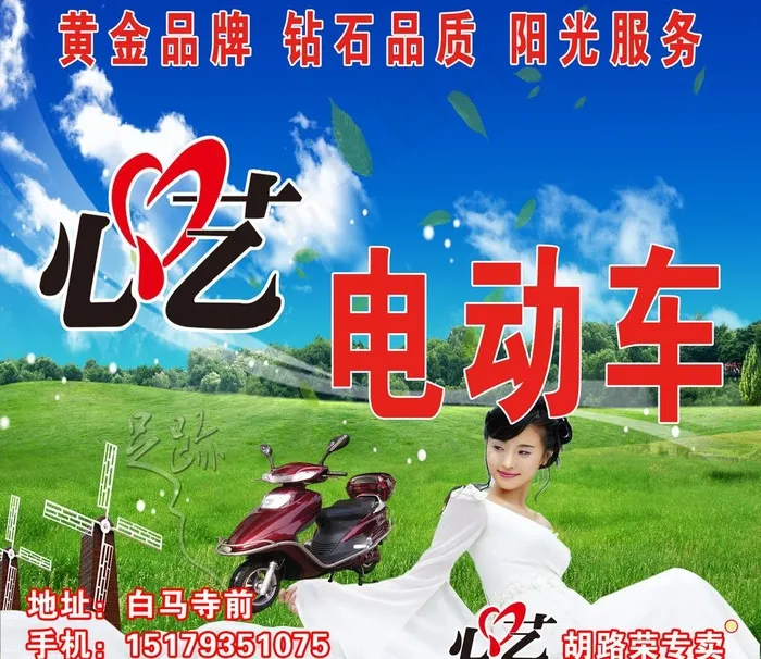 福州心艺电动车图片(3071X2835(DPI:30))psd模版下载