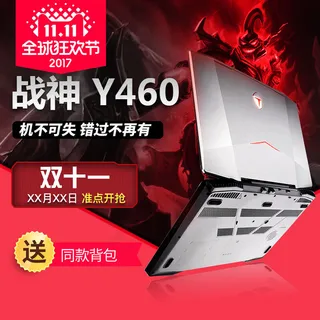 2017数码电器双11大促主图模板