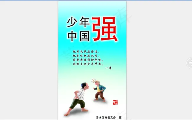 大型墙体喷绘创文宣传广告(4370X7913(DPI:30))psd模版下载