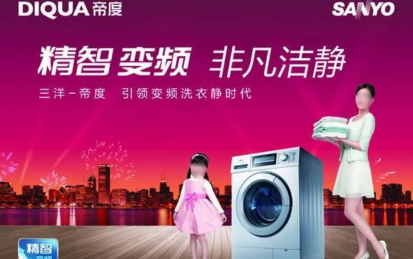 三洋帝度图片psd模版下载