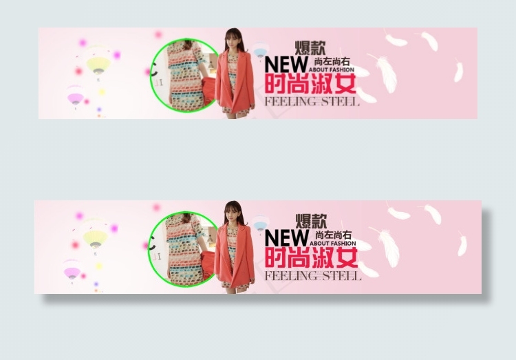 新款淘宝女装高清下载psd模版下载