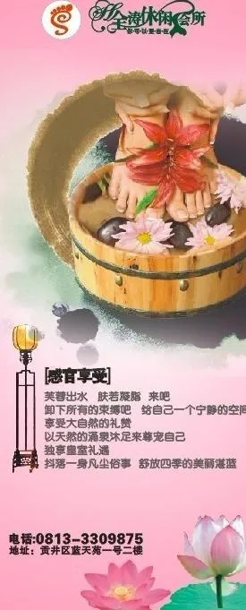 沐足x展架图片cdr矢量模版下载