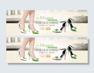 淘宝女鞋海报