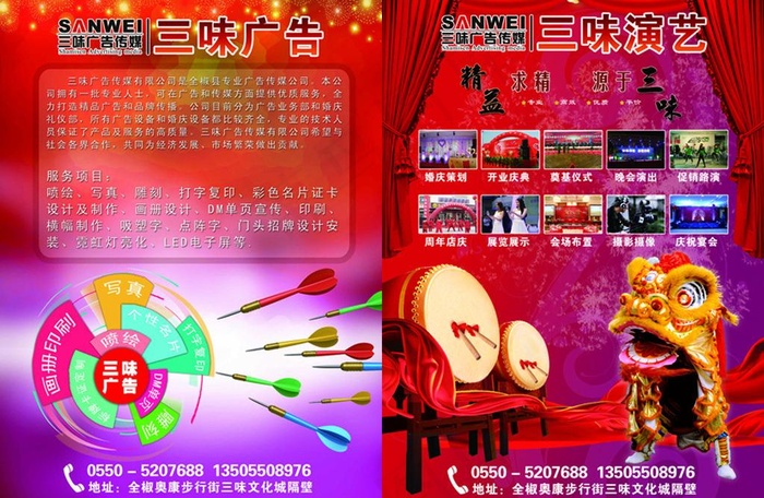 广告公司宣传单页图片(2480X3508(DPI:300))psd模版下载