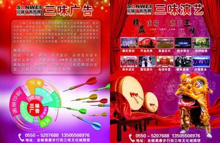 广告公司宣传单页图片