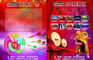 广告公司宣传单页图片