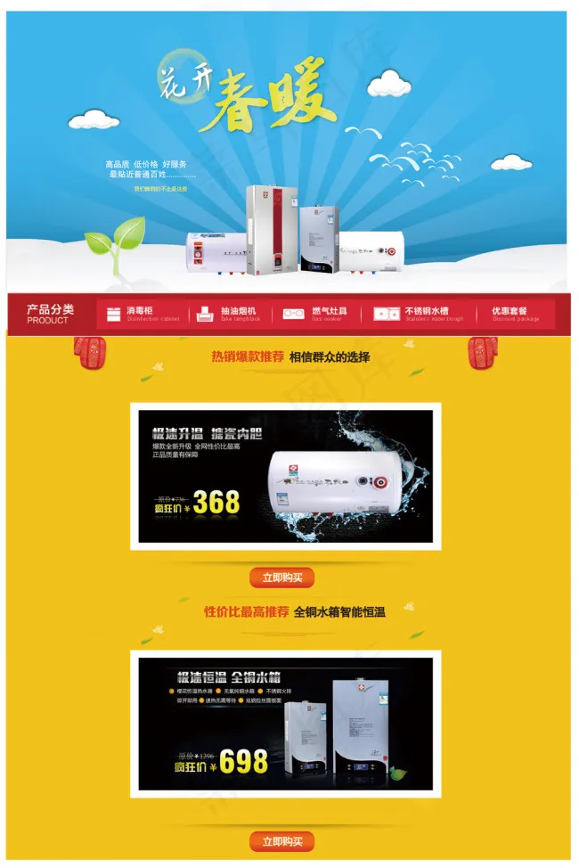 淘宝模板电器模板淘宝活动广告促销海...ai矢量模版下载