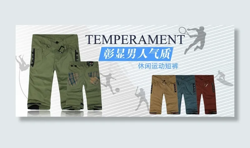 淘宝时尚男裤海报设计PSD源文件(950X397(DPI:72))psd模版下载