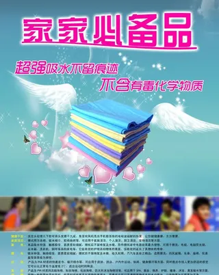 家用鹿皮巾图片