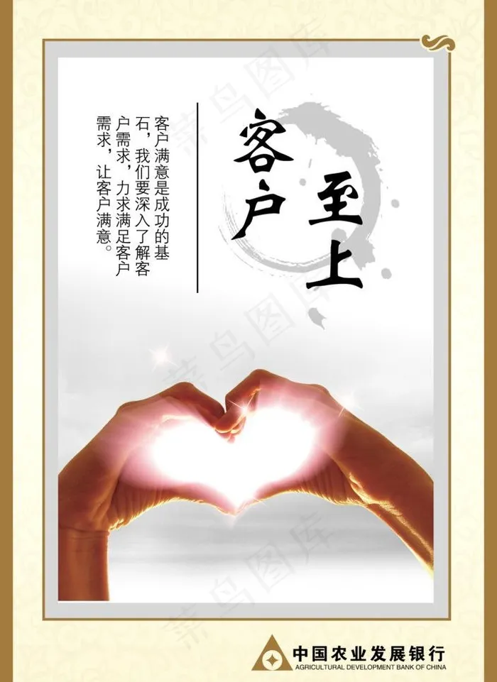 银行宣传图片psd模版下载