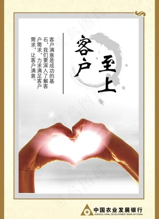 银行宣传图片