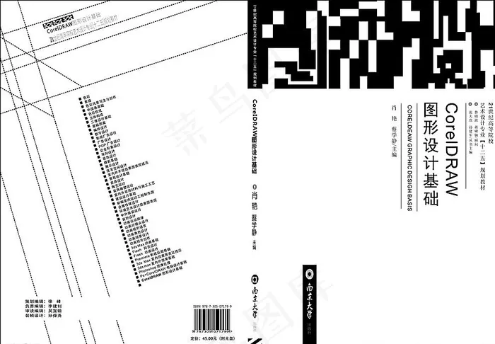 书籍装帧图片cdr矢量模版下载