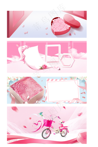 简洁清新粉520情人节立体展板背景...