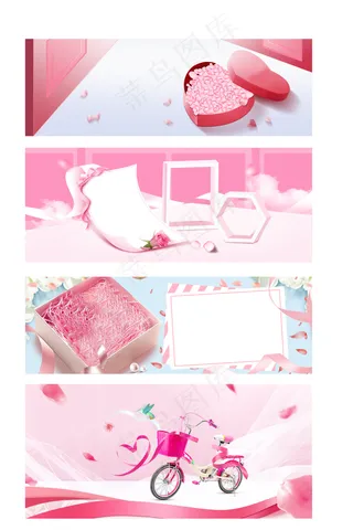简洁清新粉520情人节立体展板背景...