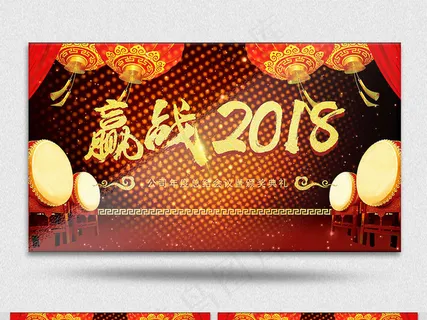 赢战2018公司年会AE视频模板 赢战2018公司年会AE视频模板