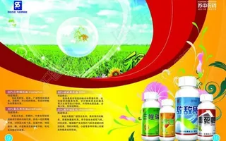 农药画册图片