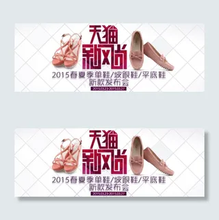 2015天猫新风尚海报设计淘宝新风...