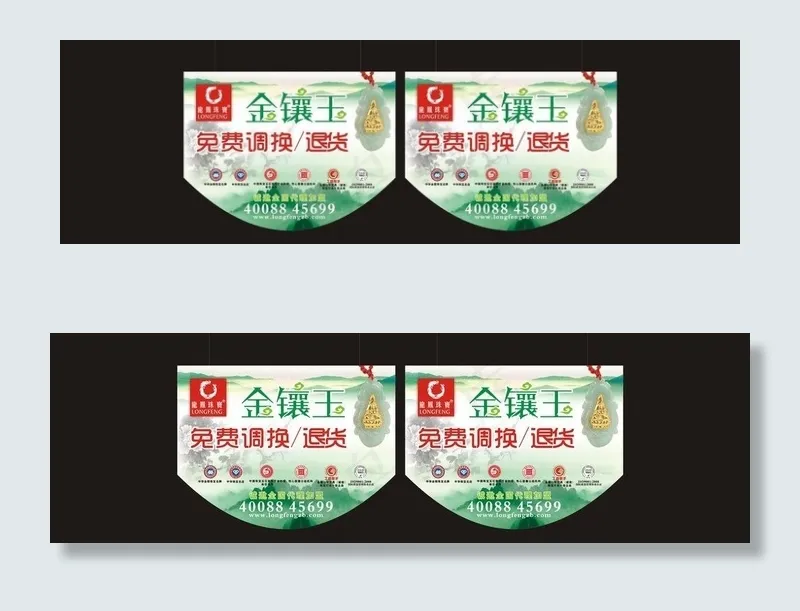 金镶玉图片cdr矢量模版下载