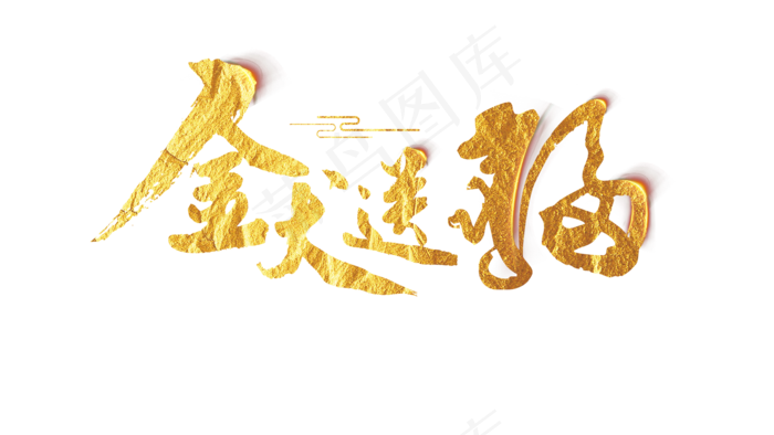 烟火盛放2018金犬送福ae视频(1920X1080)